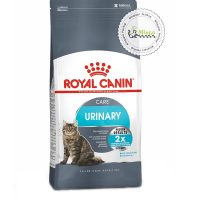 غذای گربه مراقبت ادراری رویال کنین(2 کیلوگرم )| Urinary Care