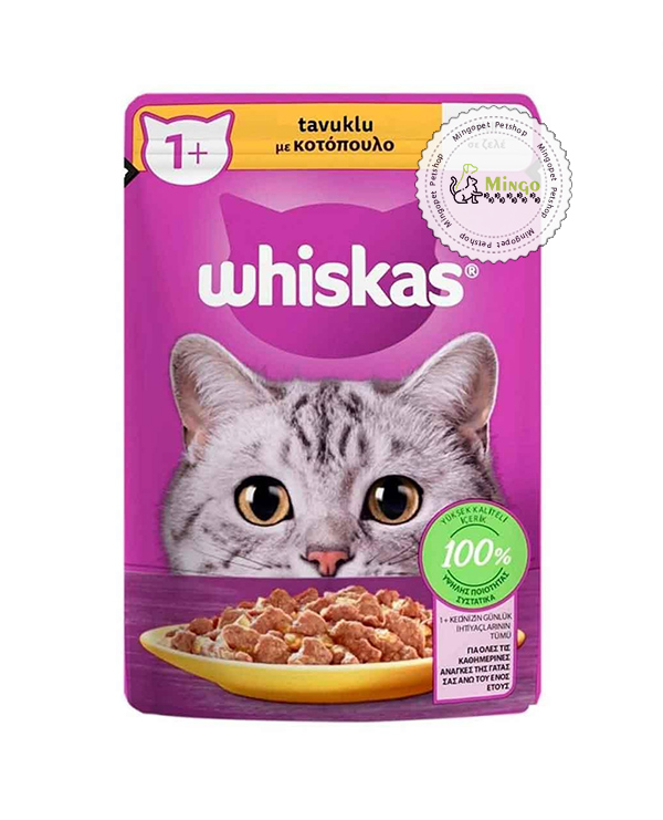 پوچ ویسکاس مرغ در ژلاتین +1 (85 گرمی)