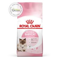 غذای بچه گربه و مادر شیرده رویال کنین (2 کیلوگرم) | Mother & Babycat