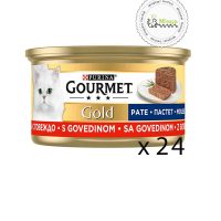 گورمت گوشت گاو در سس (بسته بندی 24 عددی)