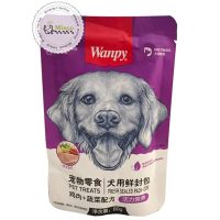 پوچ سگ ونپی طعم مرغ و سبزیجات