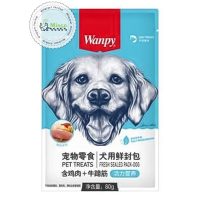 پوچ سگ ونپی طعم مرغ و گوشت گاو