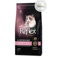 غذای مادرو بچه گربه طعم گوشت بره و برنج رفلکس پلاس (1.5 کیلوگرم)