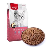 غذای خشک بچه گربه ونپی (1.5 کیلوگرم)