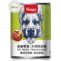 کنسرو سگ ونپی با طعم ماهی و سبزیجات (375 گرمی)