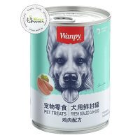 کنسرو سگ ونپی طعم مرغ، برنج و سبزیجات