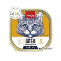 ووم گربه طعم مرغ ونپی