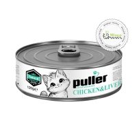 کنسرو نچرال بچه گربه پولر با طعم مرغ و جگر (۱۲۰ گرم)