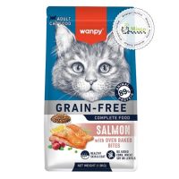 غذای خشک گربه بالغ بدون غلات ونپی طعم سالمون (1.5 کیلوگرم)