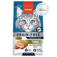 غذای خشک گربه بالغ بدون غلات ونپی طعم ماهی تن (1.5 کیلوگرم)