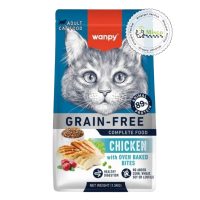 غذای خشک گربه بدون غلات طعم مرغ برند Wanpy