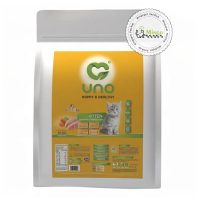 غذای خشک بچه گربه اونو کیتن UNO (10کیلوگرم)